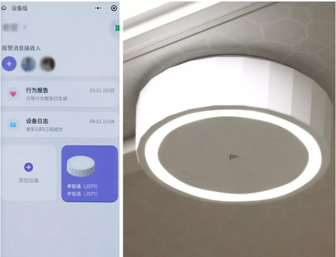 [上海长宁] 好消息！长宁将为6000户居家老人安装“报警神器”！